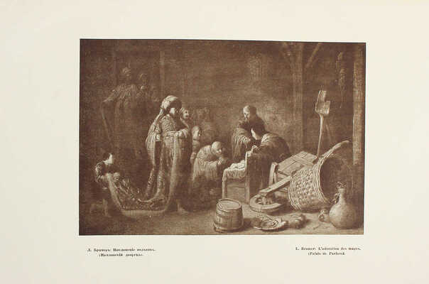 [Годовой комплект]. Старые годы. Ежемесячник для любителей искусства и старины. Январь−декабрь 1912 г. СПб., 1912